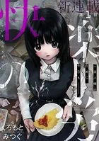 ［ハレム］快楽の労（単話）