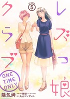 レズっ娘クラブ ONE TiME ONLY［黒蜜］