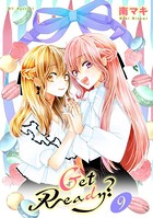 Get Ready？【おまけ描き下ろし付き】 9