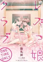 レズっ娘クラブ ONE TiME ONLY