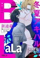 ××LaLa BLaLa Vol.6