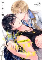 Sexy Sugar Star セクシーシュガースター［ばら売り］Story2