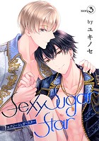 Sexy Sugar Star セクシーシュガースター［ばら売り］Story3