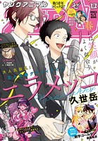 【電子版】ヤングアニマルZERO4/1増刊号（2023年）