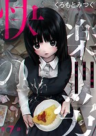 ［ハレム］快楽の労 第7話