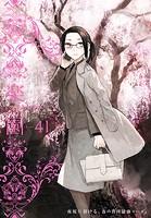 楽園 Le Paradis 第41号