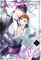 シスターとヴァンパイア-grace-