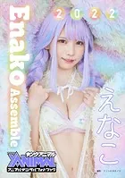【アニマルデジタルフォトブック】えなこ「Enako Assemble 2022」