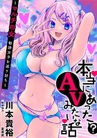 ［ハレム］マルチの女〜勧誘女子を返り討ち〜（単話）