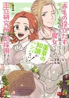 ひねくれ騎士とふわふわ姫様 古城暮らしと小さなおうち(3) Amazon.co.jp: ひねくれ騎士とふわふわ姫様 古城暮らしと小さな