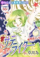 花ゆめAi サテライター