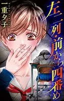 ホラー シルキー 左二列・前から四番め（単話）