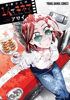 木根さんの1人でキネマ10