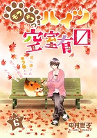 花ゆめAi モフモフつきハイツ空室有マス story06
