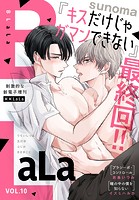 ××LaLa BLaLa Vol.10