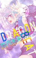 DRAGON BEAT［1話売り］（単話）