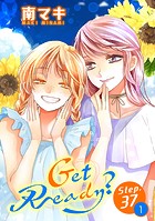 Get Ready？［1話売り］ story37-1