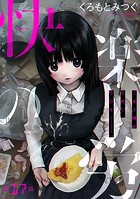 ［ハレム］快楽の労 第17話