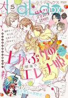 【電子版】LaLaDX