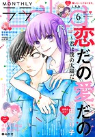 【電子版】LaLa