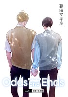 Odds and Ends オッズ・アンド・エンズ［ばら売り］junk11