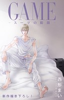 Love Jossie GAME〜スーツの隙間〜 story26