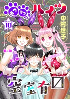 花ゆめAi モフモフつきハイツ空室有マス story10