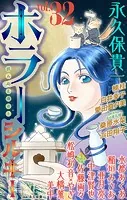 ホラー シルキー Vol.32