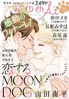 花ゆめAi Vol.71
