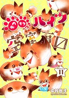 花ゆめAi モフモフつきハイツ空室有マス story11