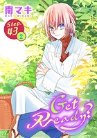 Get Ready？［1話売り］ story43-2