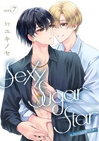 Sexy Sugar Star セクシーシュガースター［ばら売り］Story07