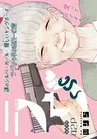 ラヴ［1話売り］（単話）