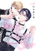 Sexy Sugar Star セクシーシュガースター［ばら売り］Story08