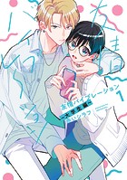 友情バイブレーション