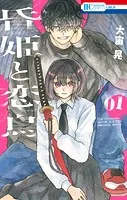 山田の学級日誌 2 81c0BXNQ3DL._AC_UL210_SR210,