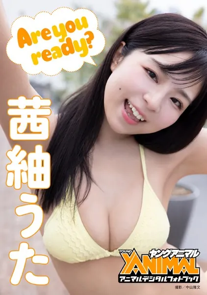 【アニマルデジタルフォトブック】茜紬うた 「Are you ready？」