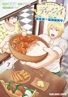 キッチンカー『デリ・ジョイ』―車窓から異世界へ美味いもの密輸販売中！―7