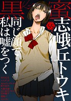 黒蜜 55