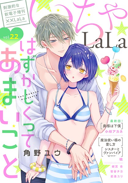 ××LaLa 23