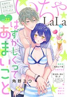 ××LaLa 23