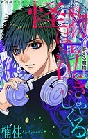 ホラー シルキー 怪物は泣きじゃくる 憂える魔物4