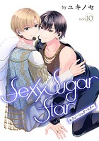 Sexy Sugar Star セクシーシュガースター［ばら売り］ Story10