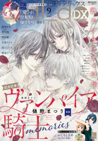 【電子版】LaLaDX