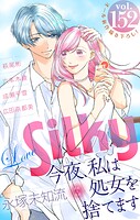 Love Silky 152