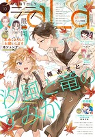 【電子版】LaLa 94