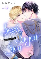 Sexy Sugar Star セクシーシュガースター［ばら売り］（単話）