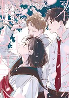 春の夢を走る君へ 1
