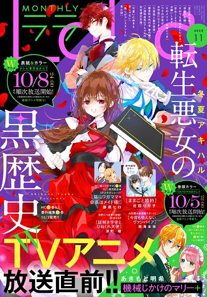【電子版】LaLa