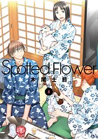 Spotted Flower